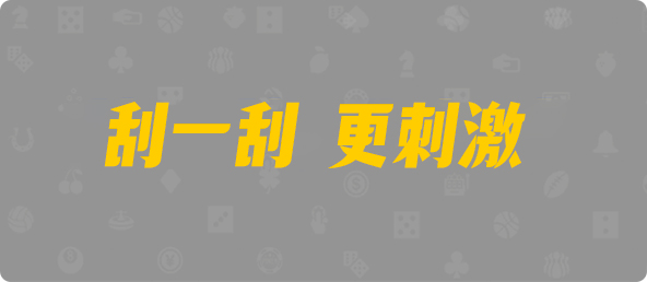 加拿大28在线预测,提供结果预测,加拿大预测,加拿大在线预测网,免费预测,完美预测